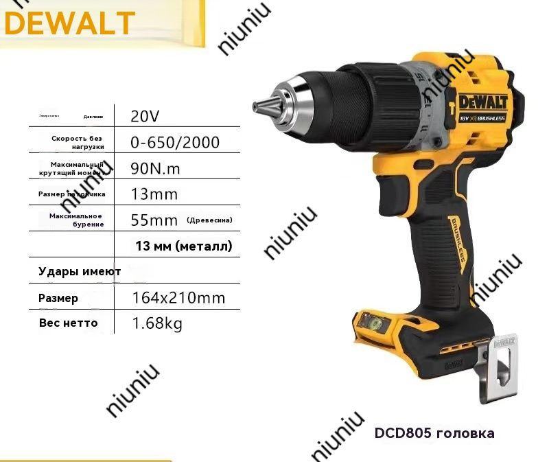 МногофункциональнаяударнаядрельDEWALTDCD80520Вбезщеток