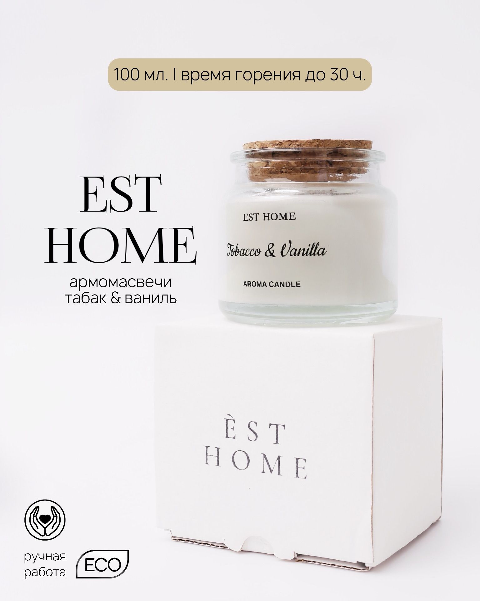 Свеча ароматическая "Tobacco & Vanilla", 6,5 см х 6 см, 1 шт