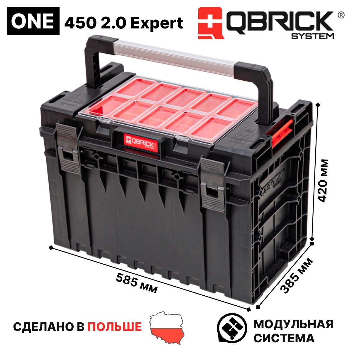 ЯщикдляинструментовбольшойQbrickSystemONE450Expert2.0,черный