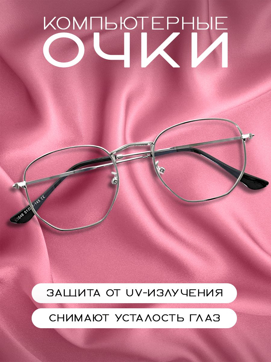 Очки имиджевые для...