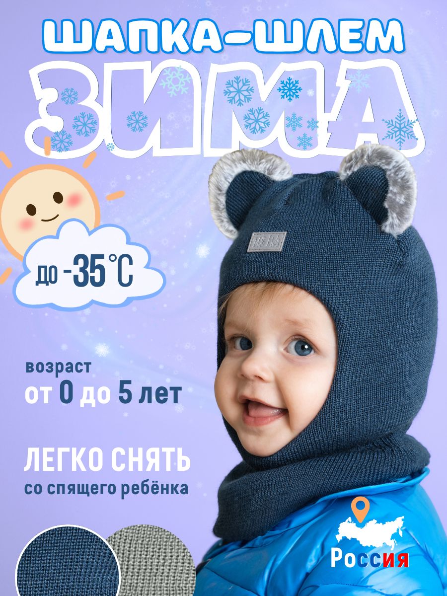 Шапка MEGA SHAPKA Распродажа купить на OZON по низкой цене (1695777127)