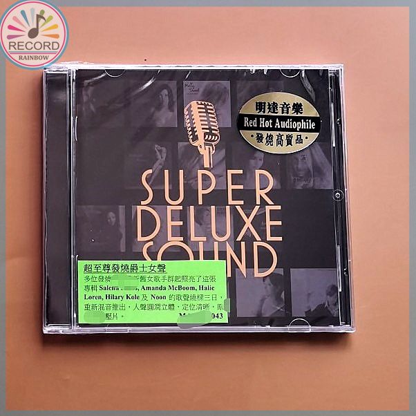 SUPER DELUXE SOUND I CD настоящий Герметичная упаковка совершенно новый