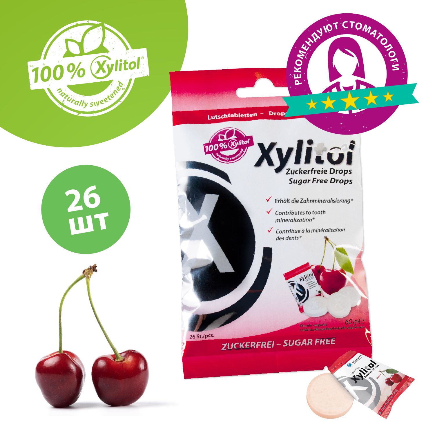 Xylitol Functional Drops леденцы из ксилита вишня (60 гр)