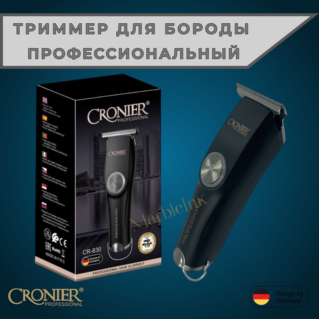 Триммер для волос и стрижки бороды ''CRONIER CR-830'' профессиональная машинка для окантовки