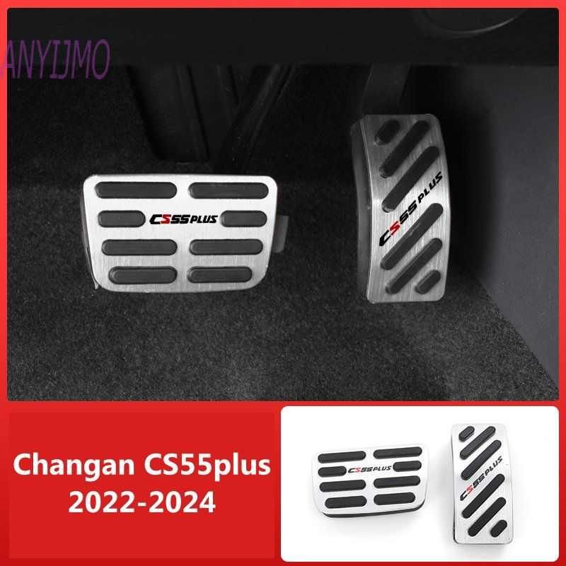 Накладки на педали Changan CS55plus 2022-2024 2штANYIJMO