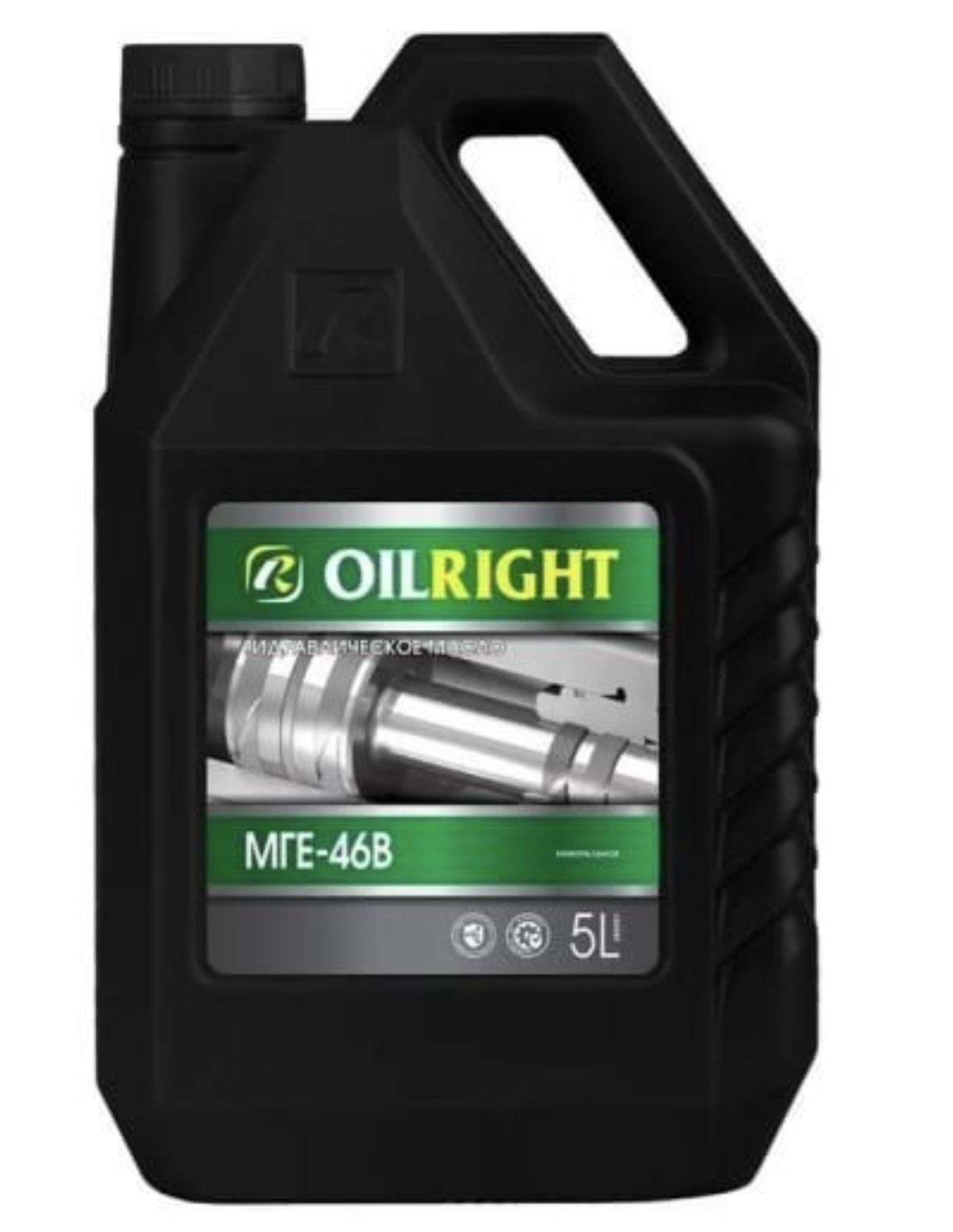 Масло гидравлическое OILRIGHT МГЕ-46В 5л