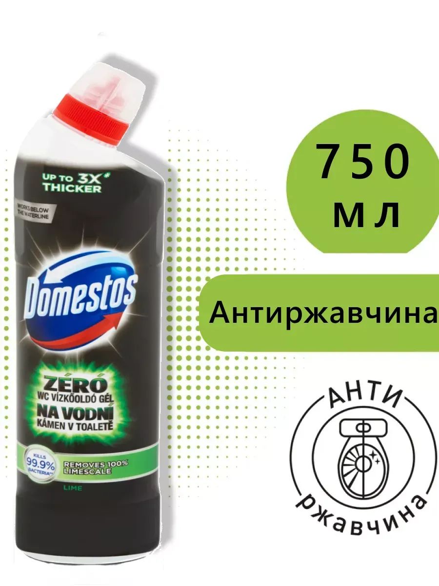 Чистящее средство для унитаза Domestos Антиржавчина, Лайм, 750 мл