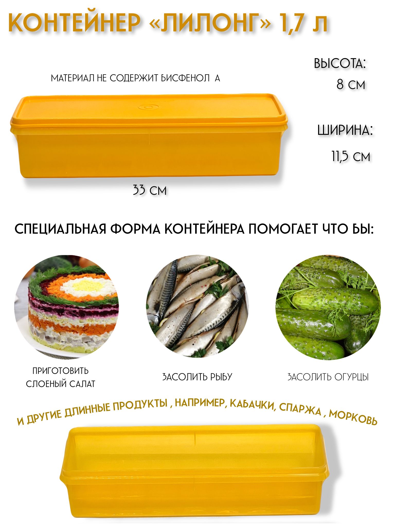 TupperwareКонтейнерпищевой,1700мл,1шт