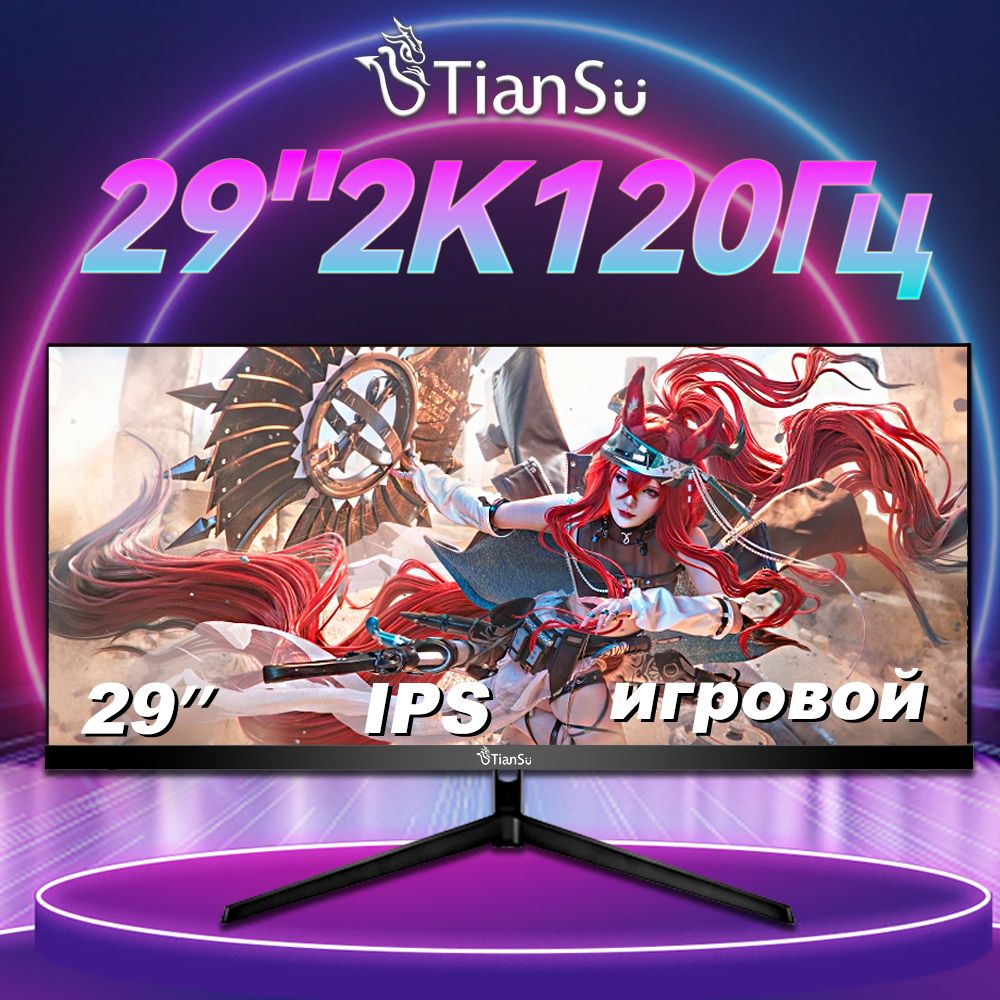 ETianSu29"Монитормонитордляпкигровой29дюймов2к120ГцмониторыдлякомпьютераIPSширокоформатный21:9,черныйматовый