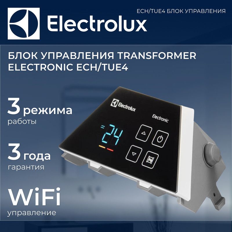 Блок управления Transformer Electronic Electrolux ECH/TUE4