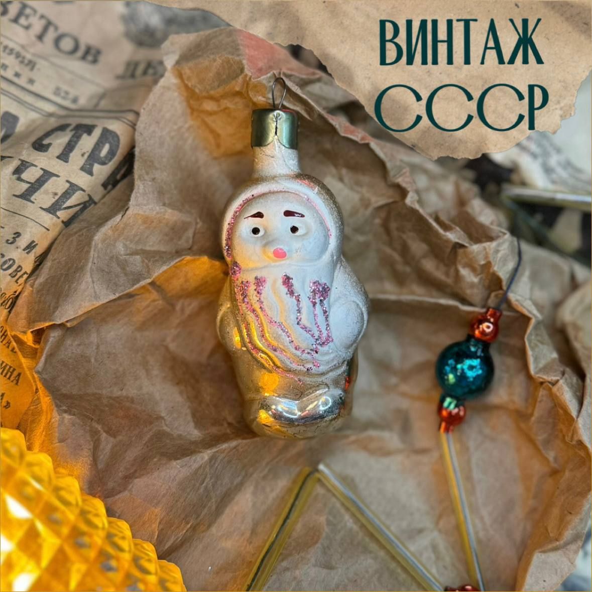 Советская ёлочная игрушка "Гном". Винтаж СССР