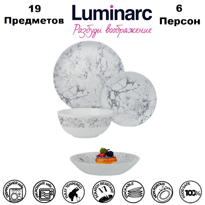 Luminarc Сервиз обеденный "diwali tectum (luminarc)" из 19 предм., количество персон: 6