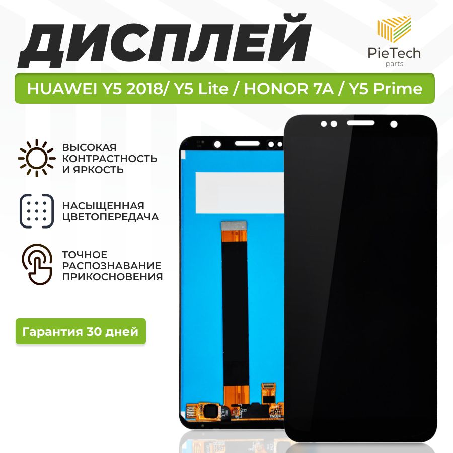 Дисплей для Huawei Y5 2018 / Y5 Prime 2018 / Y5 Lite 2018 / Honor 7A в сборе с тачскрином, чёрный