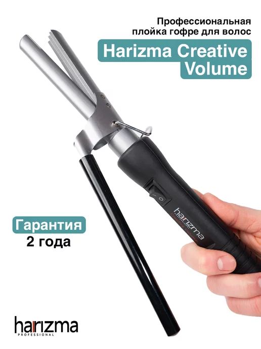 Harizma Щипцы гофре для волос, профессиональные, + термоковрик, Creative Volume, h10301