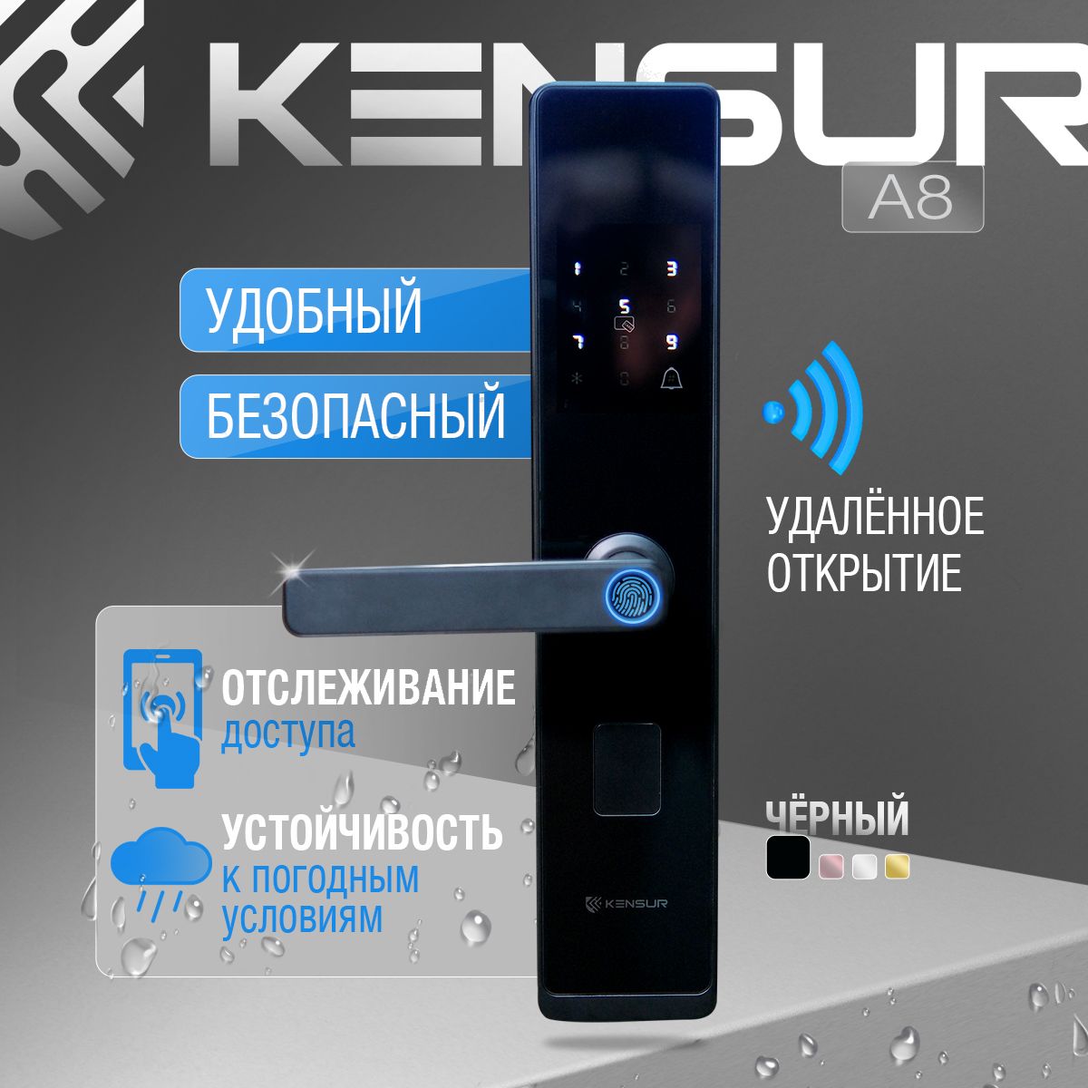 УмныйбиометрическийдвернойзамоксотпечаткомпальцаKENSURA8,поддерживаетWi-Fi,управлениечерезприложениеTTLock,бесконтактныйдоступвквартиру