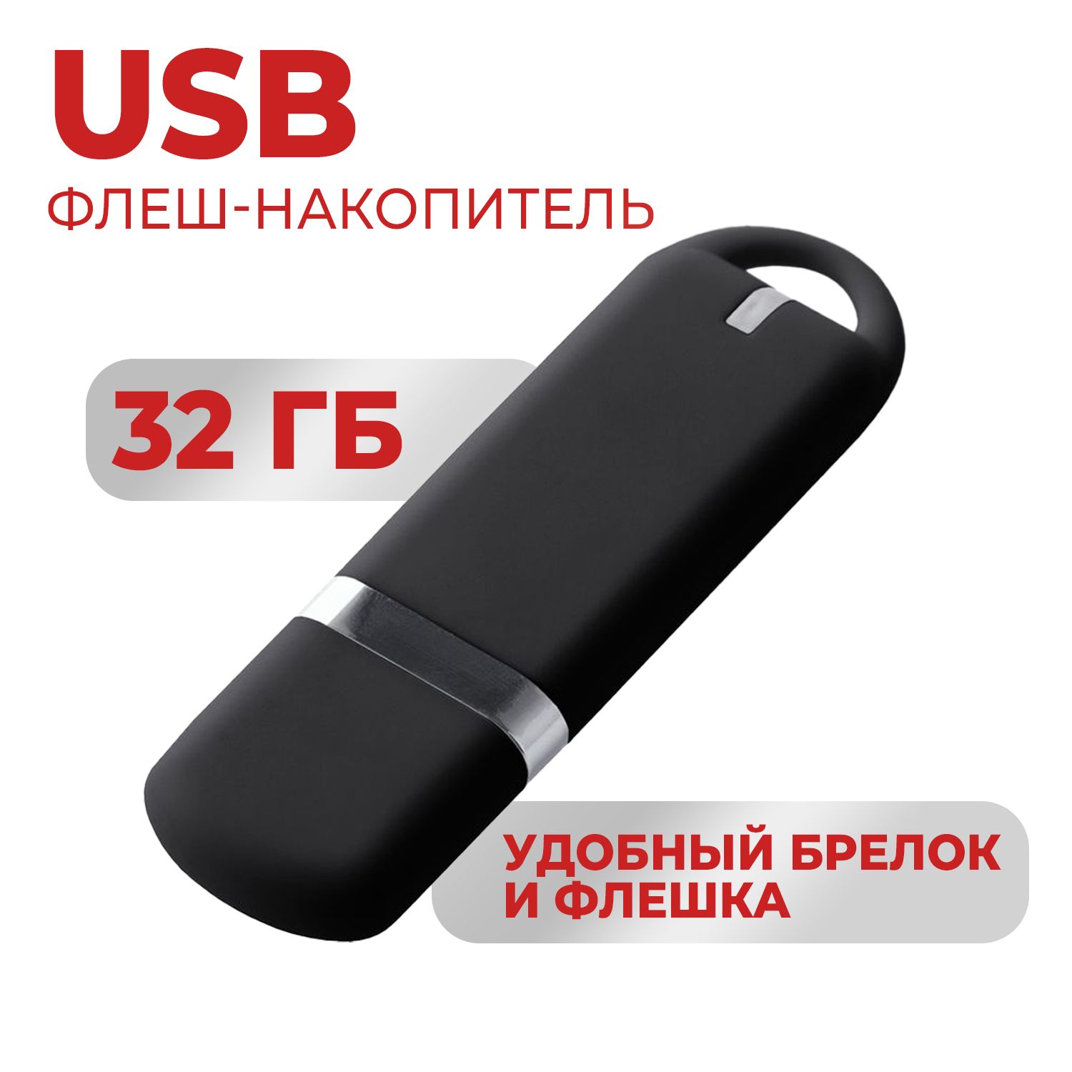 USB Флеш-накопитель JAPPI 32Gb черный