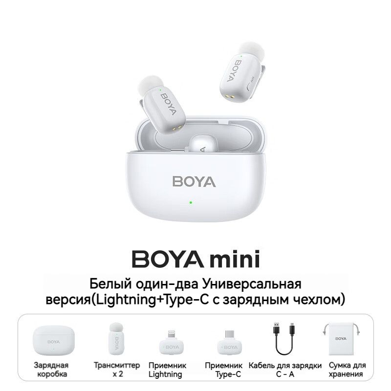 BOYAМикрофондляподкастовmini,белый