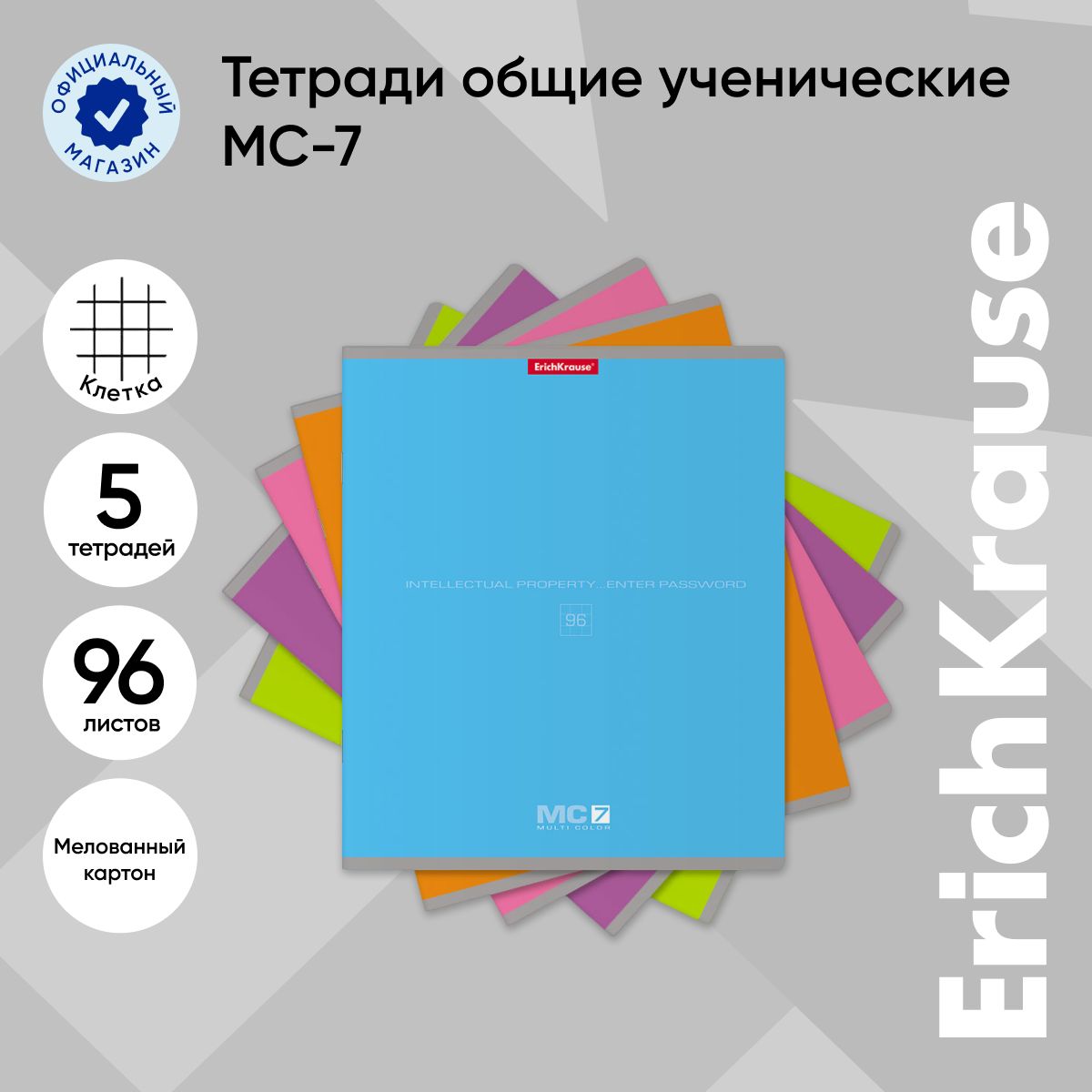 Тетрадь общая...