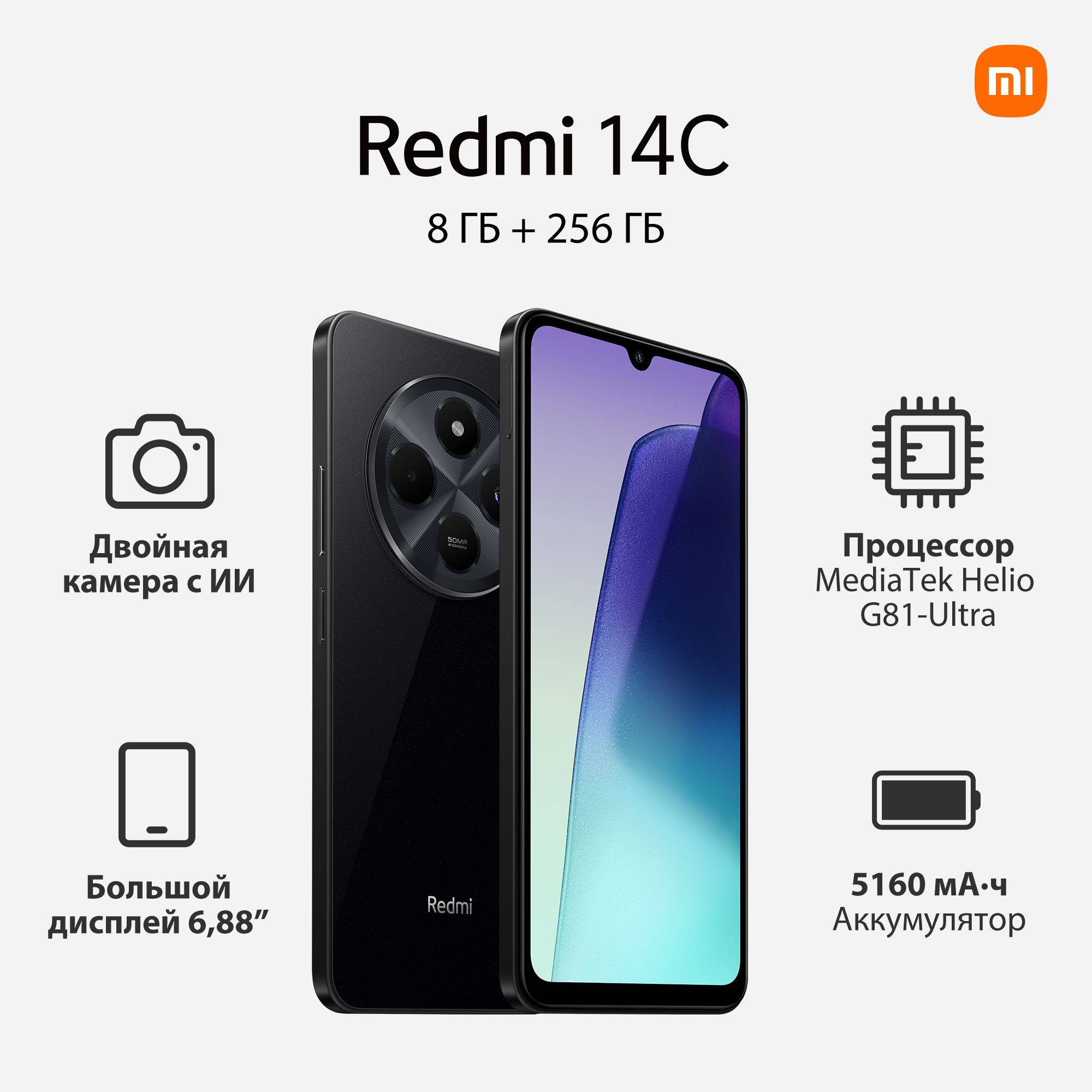 XiaomiСмартфонRedmi14C8/256ГБ,черный