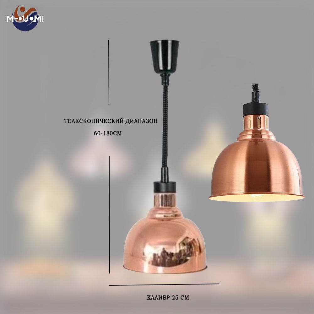 Профессиональная цилиндрическая лампа для подогрева блюд с регулируемой высотой , цвет медный