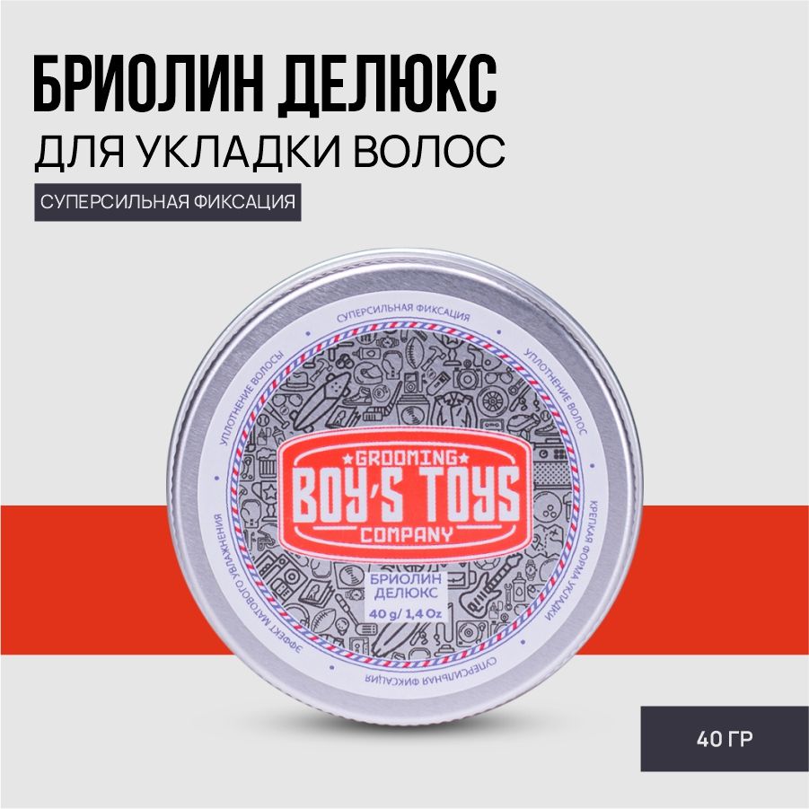 Boy's Toys Бриолин Deluxe для укладки волос сверх сильной фиксации со средним уровнем блеска, 40 мл