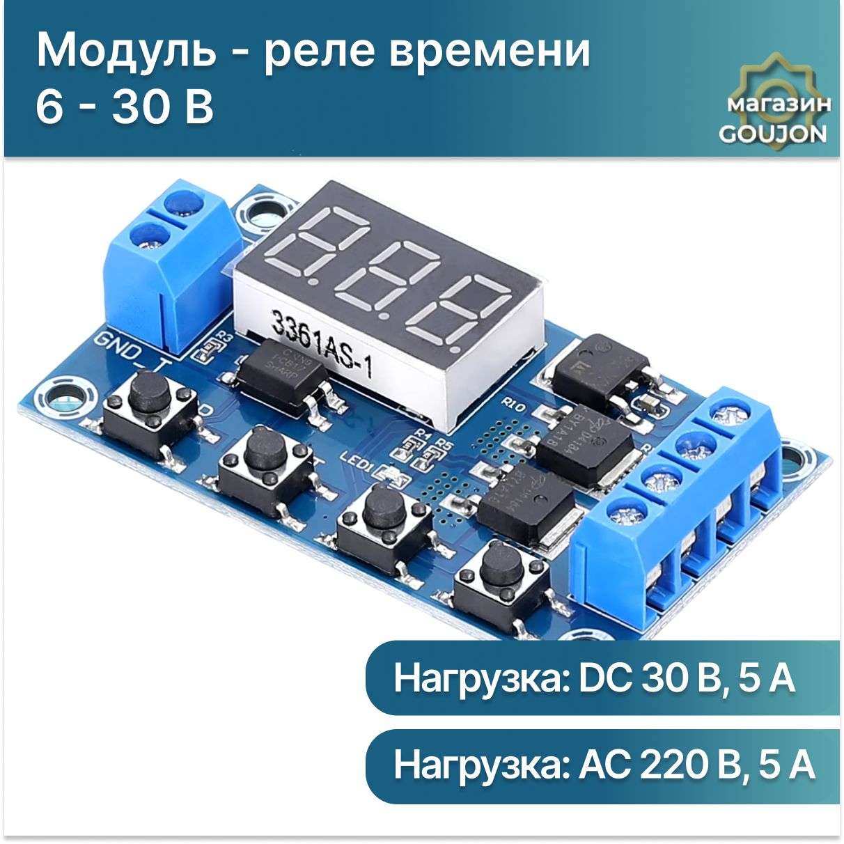 Переключательзадержкитаймера,циклазапускаDC12-24ВHCW-M135(DK-C-04)XY-J04,программируемыймодульвременидляАрдуино