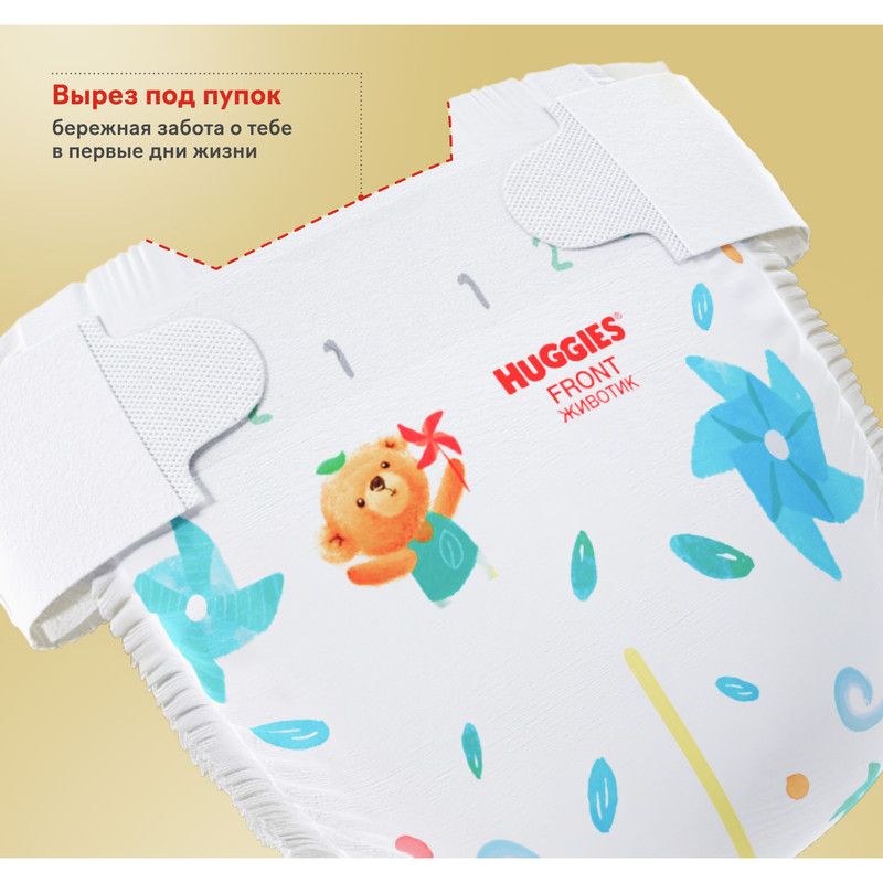 Подгузники для новорожденных Huggies Elite Soft 2 S размер, 4-6 кг, 10(图6)