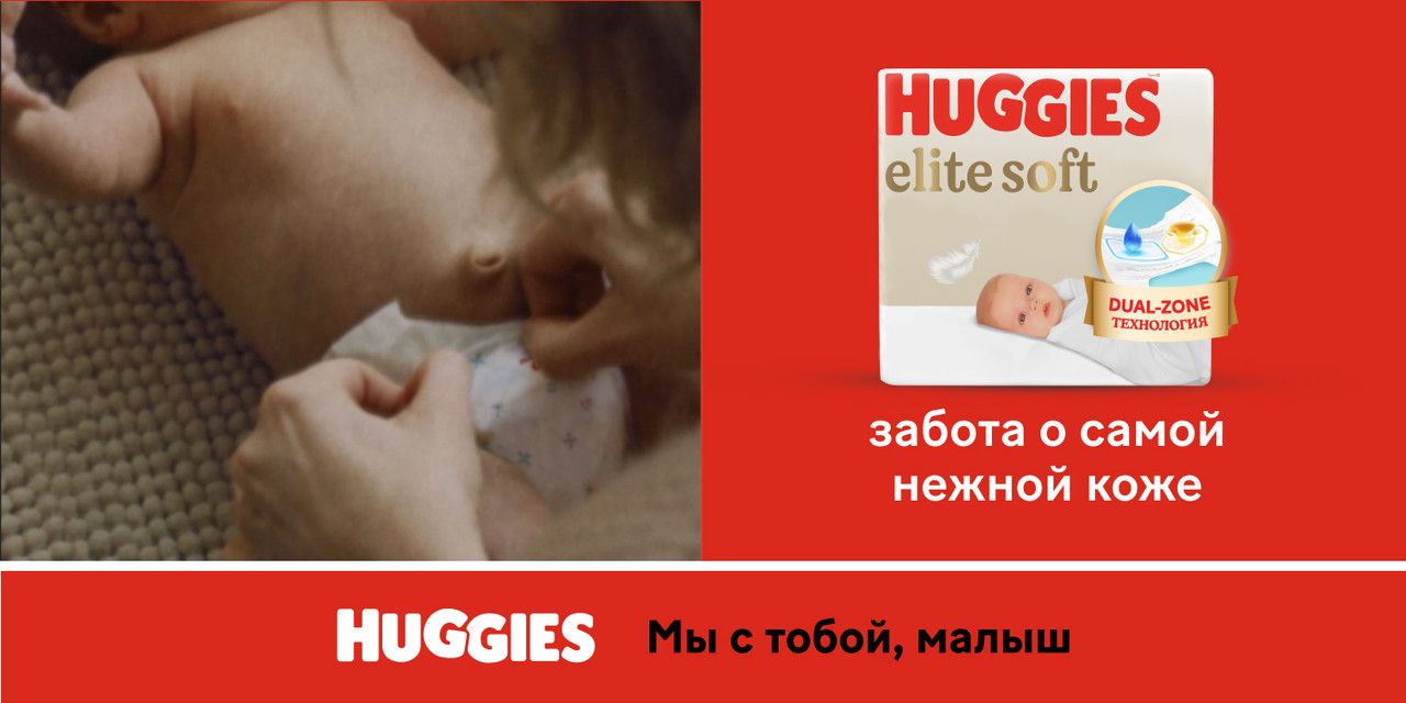 Подгузники Huggies Elite Soft 3 M размер детские, 5-9 кг, 72 шт(图8)