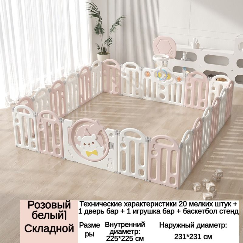 Большой детский игровой забор Belina,2250*2250*610 розовый,розовый