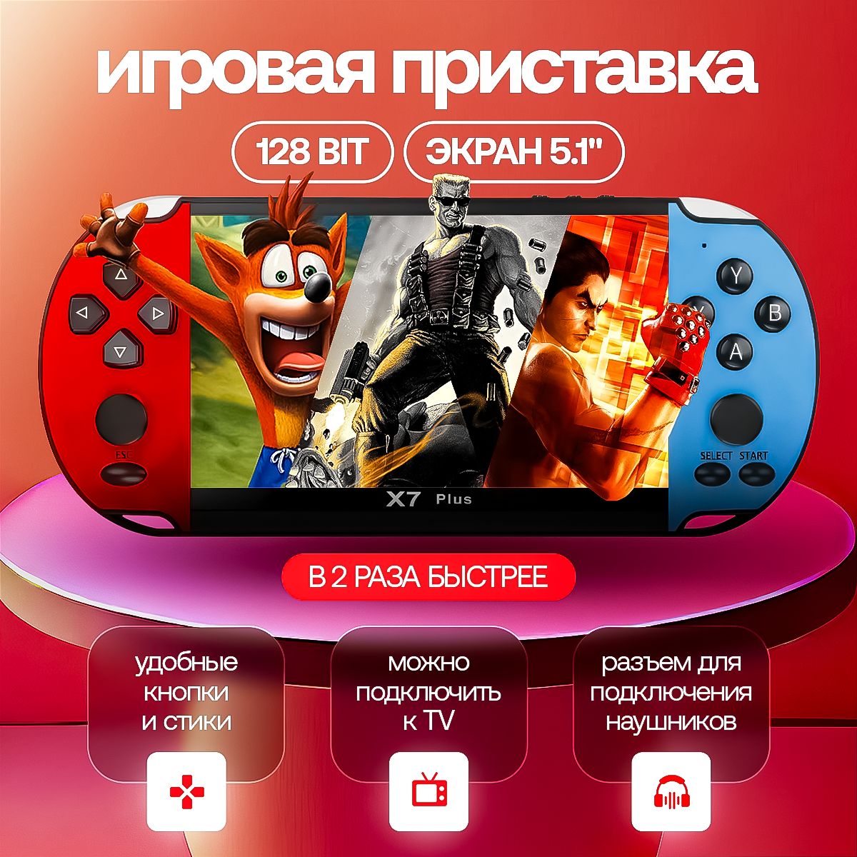 ПортативнаяигроваяприставкаретроконсольдлятелевизораJetsonX7Plus5.1,3000+230игрнарусскомязыке.Подаркинановыйгод2024.