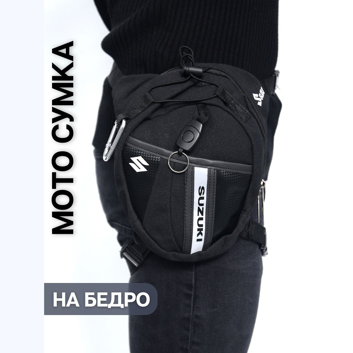 Сумка для мотоцикла спортивная мото на пояс бедро ногу