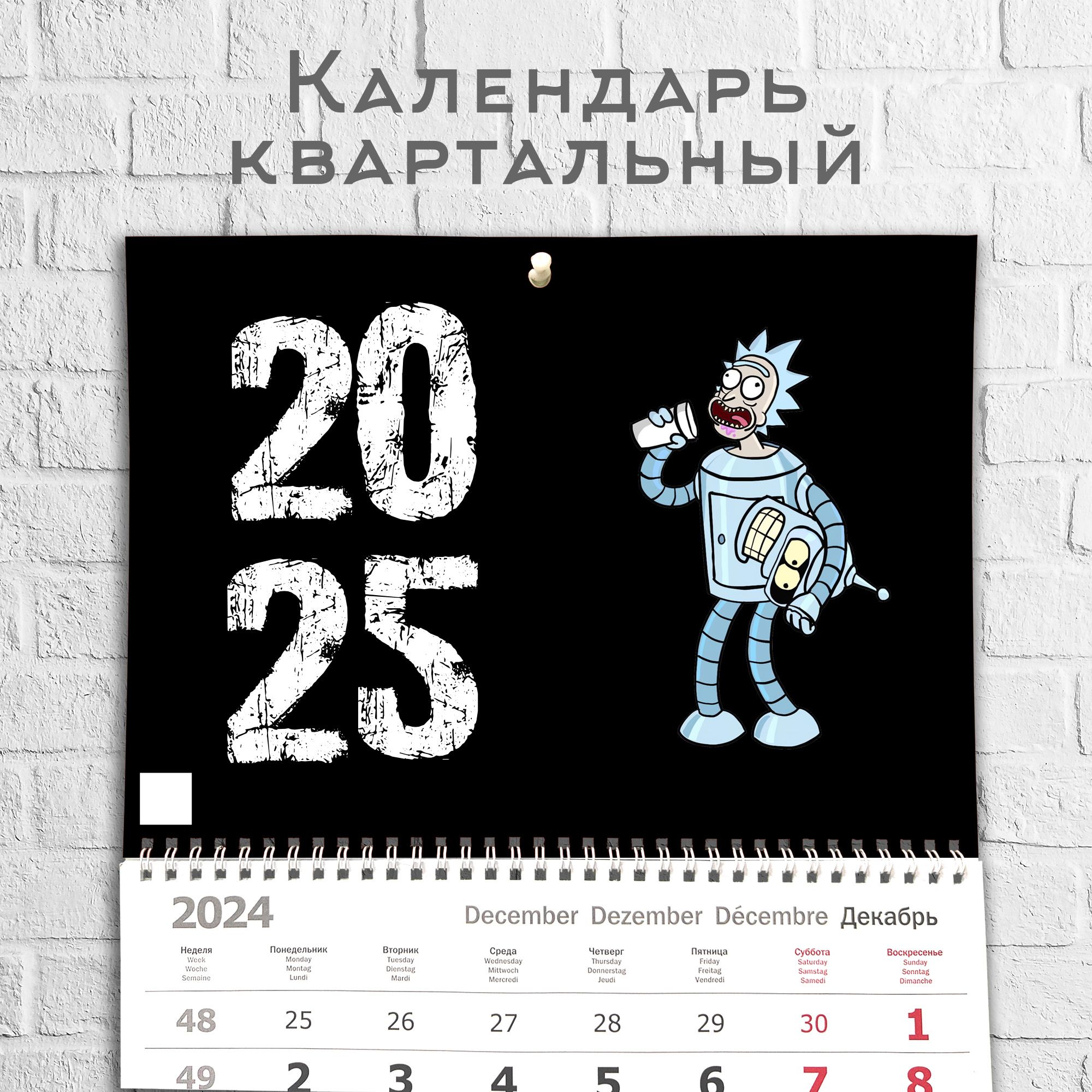 CherryPie Календарь 2025 г.