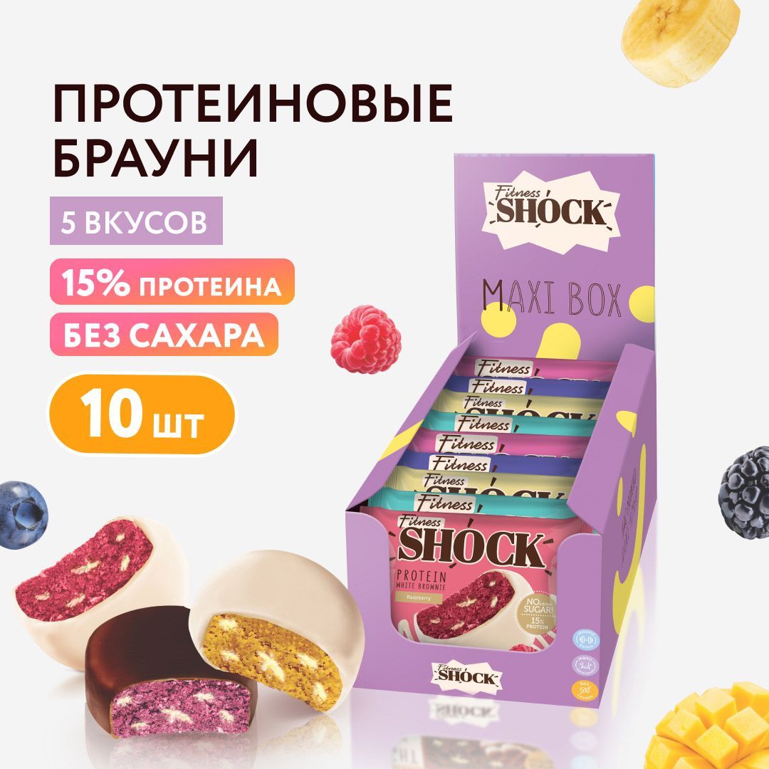 FitnesShock Протеиновое печенье без сахара Брауни ассорти "Juicy", 10 шт