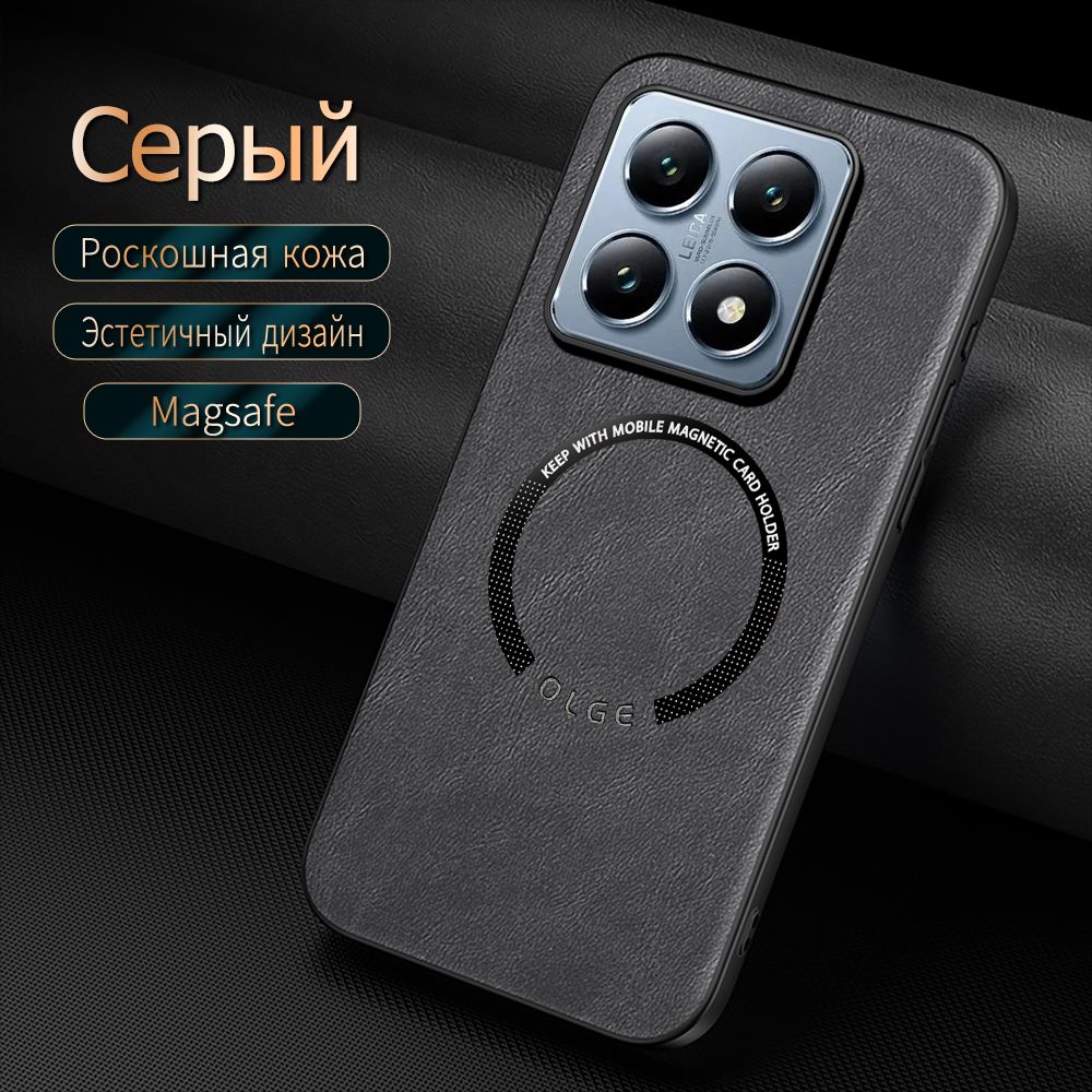 OLGEРоскошнаякожаныйMagSafeчехолдляXiaomi14TPro(Сяоми14TПро)