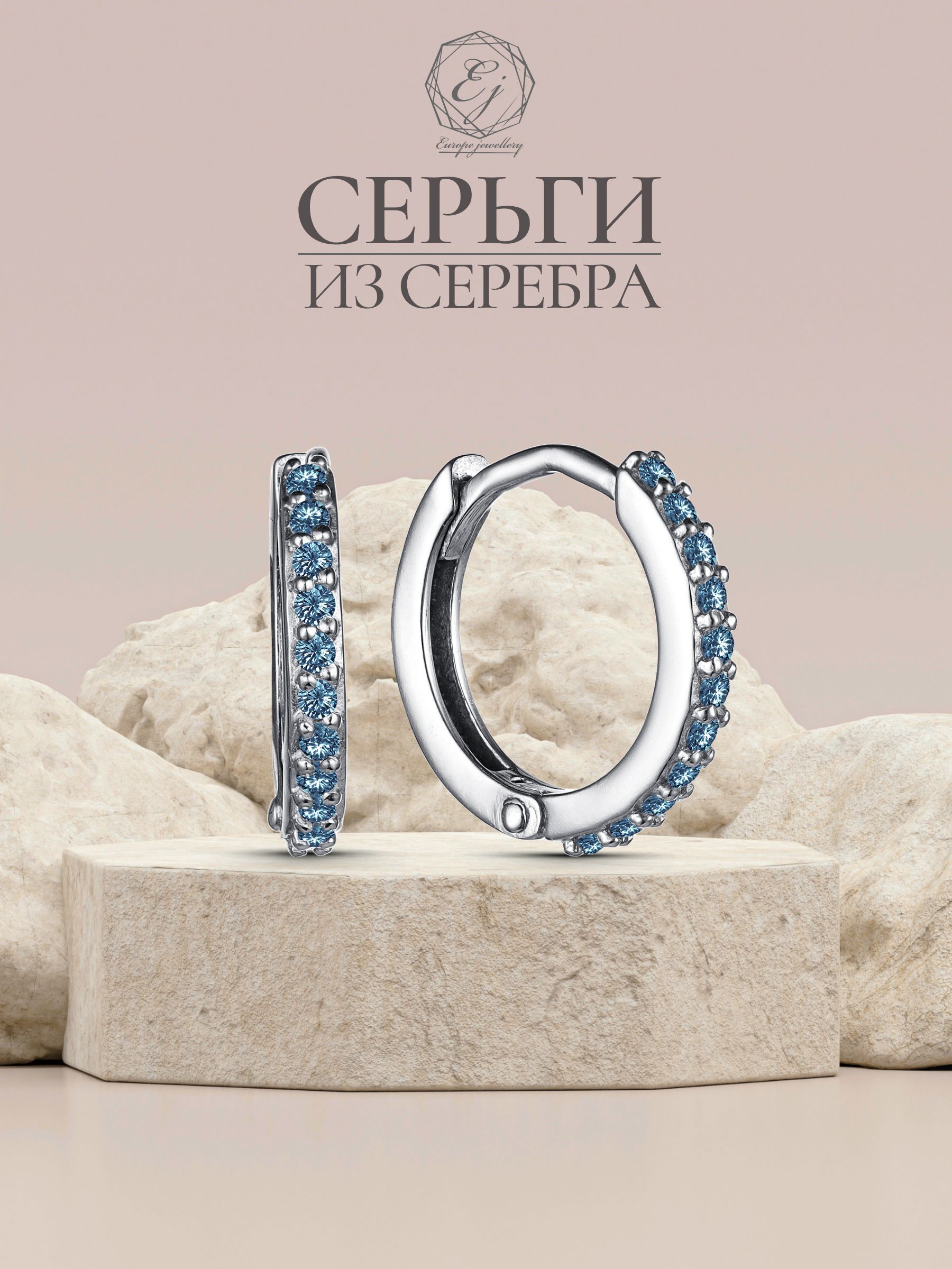 Серьги конго серебро 925 колечки с фианитами