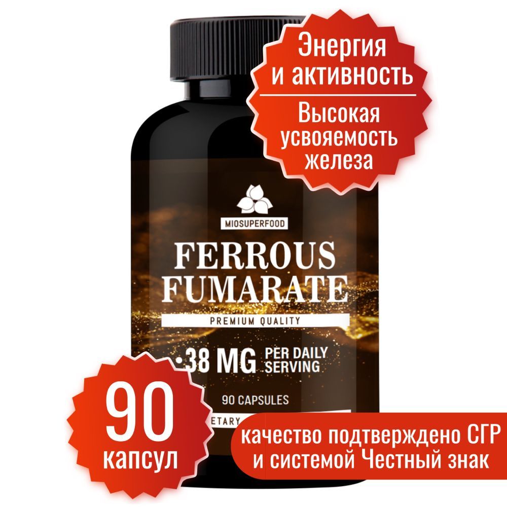 Железа фумарат 90 капсул по 400 мг Miosuperfood Миофарм. Железо витамины для мужчин, женщин, для волос, гемоглобина