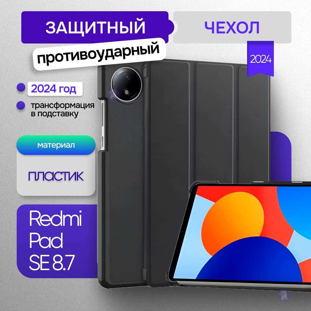 Чехол для...