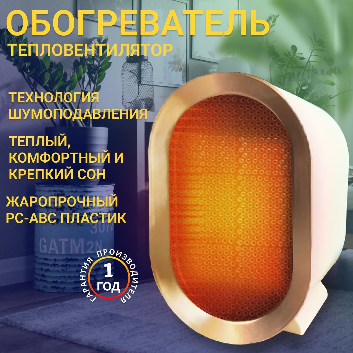 Обогреватель для дома Air Heater 1200W Тепловентилятор для дома