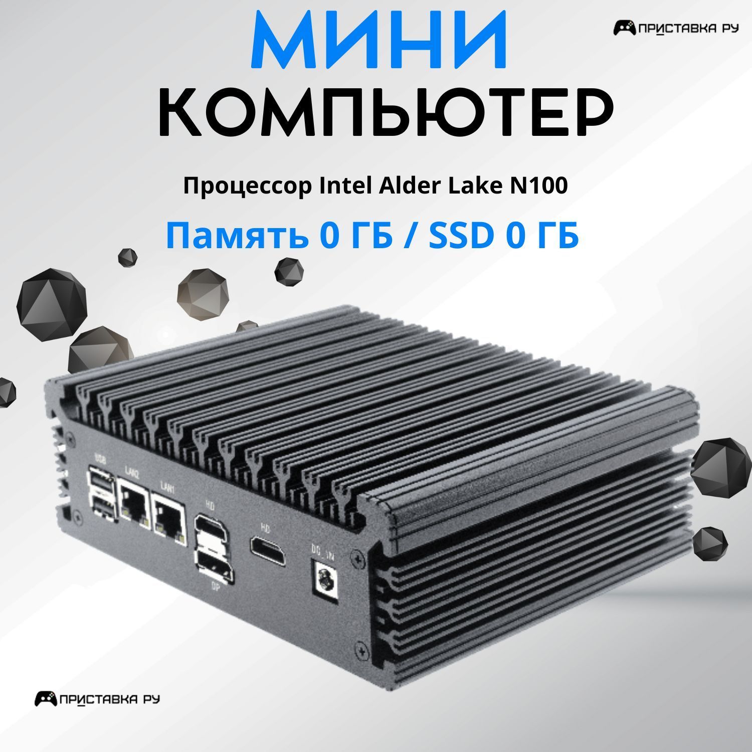 DVTech Мини-ПК M4L (Intel Processor N100, RAM Отсутствует, Intel UHD Graphics, Без ОС), черный