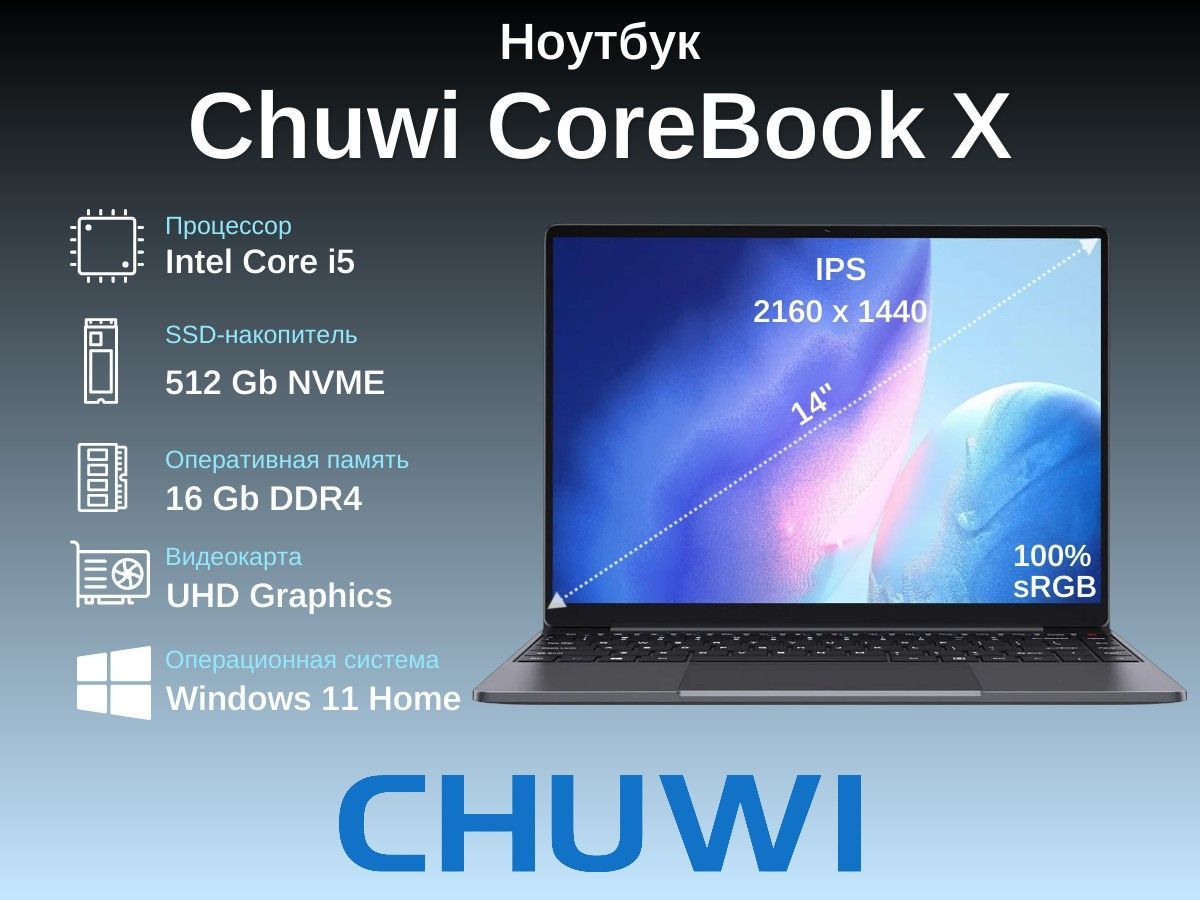 CHUWICoreBookXCWI570-521E5N1HDMHXНоутбук14",IntelCorei5-12450H,RAM16ГБ,SSD512ГБ,IntelUHDGraphics,WindowsHome,(CWI570-521E5N1HDMHX),серый,Русскаяраскладка