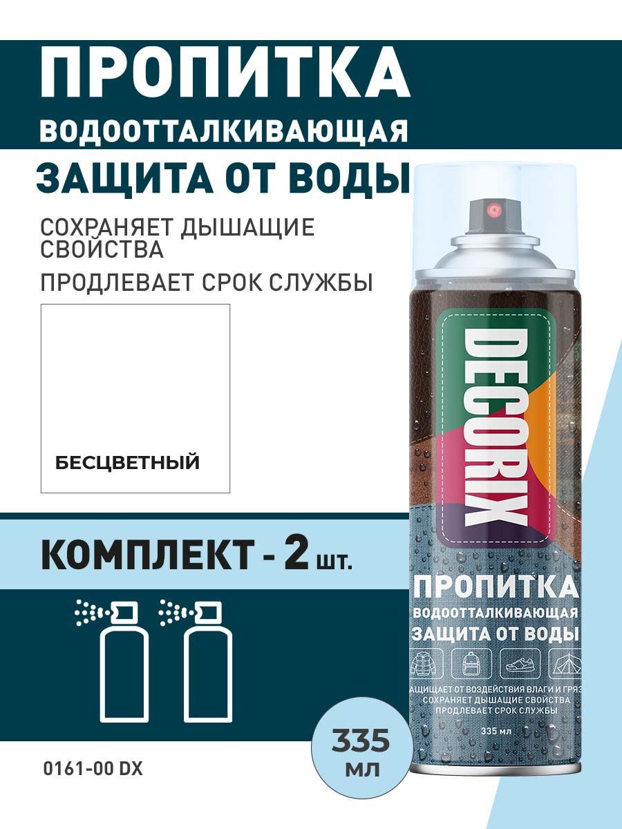 Пропитка водоотталкивающая защита от воды DECORIX 335 мл - комплект 2 шт