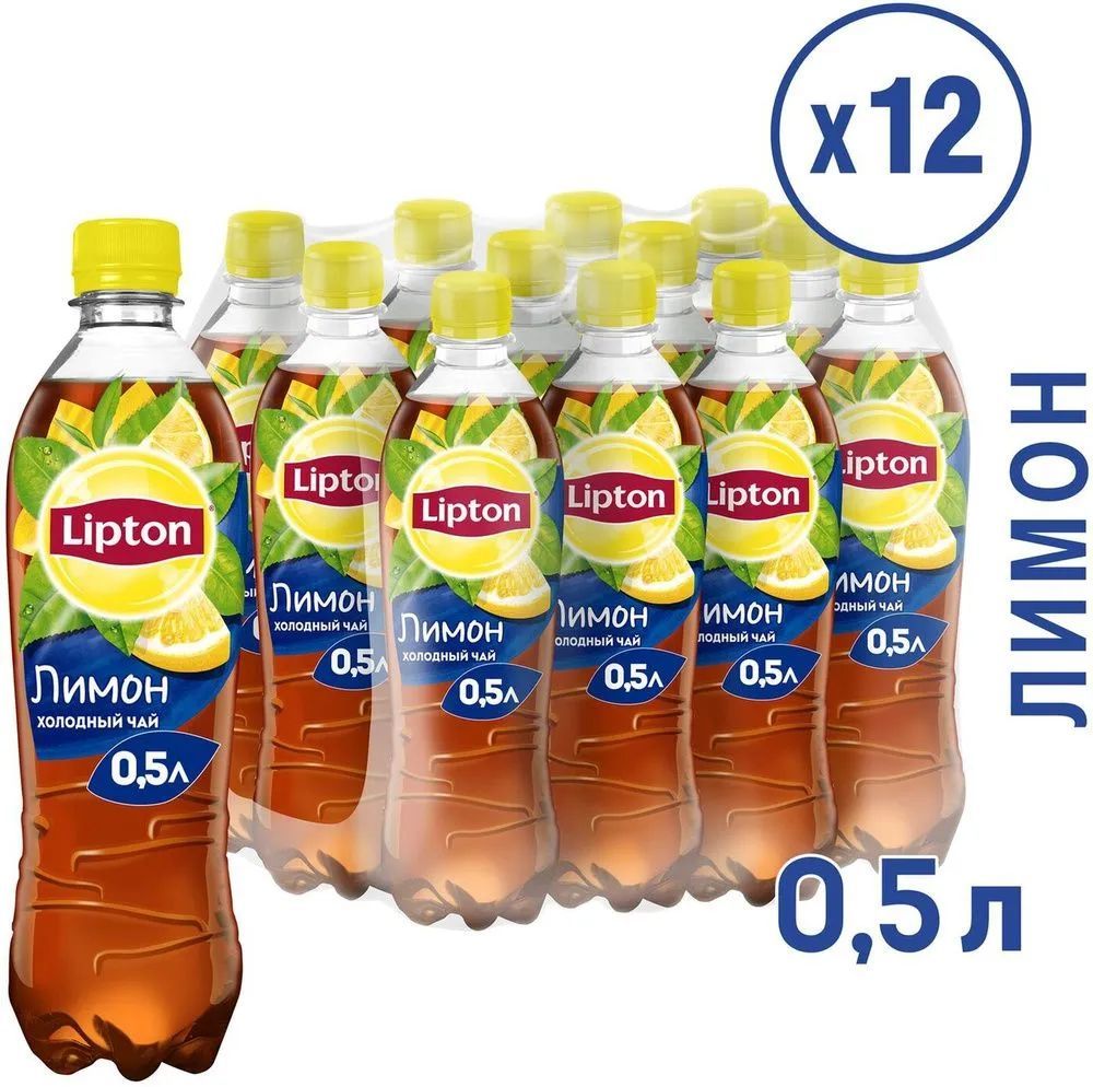 Холодный чай Lipton Лимон, 12 шт х 0,5 л