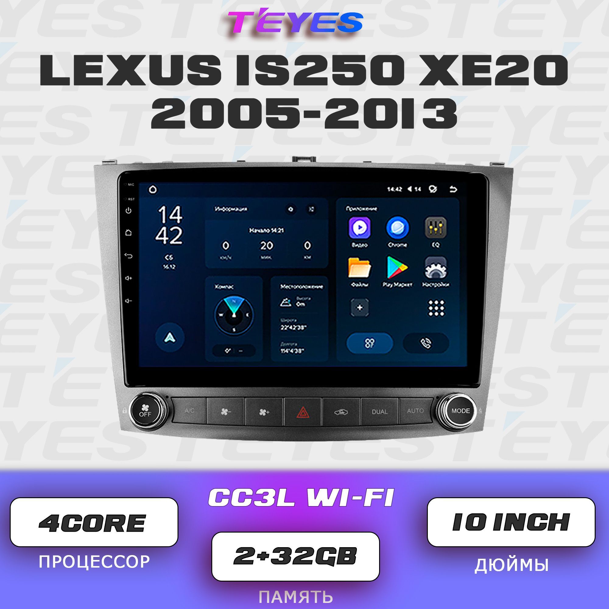 Штатная автомагнитола Teyes CC3L Wi-Fi/ 2+32GB/ Lexus IS250/ Лексус ИС250 головное устройство мультимедиа автомагнитола 2din магнитола android