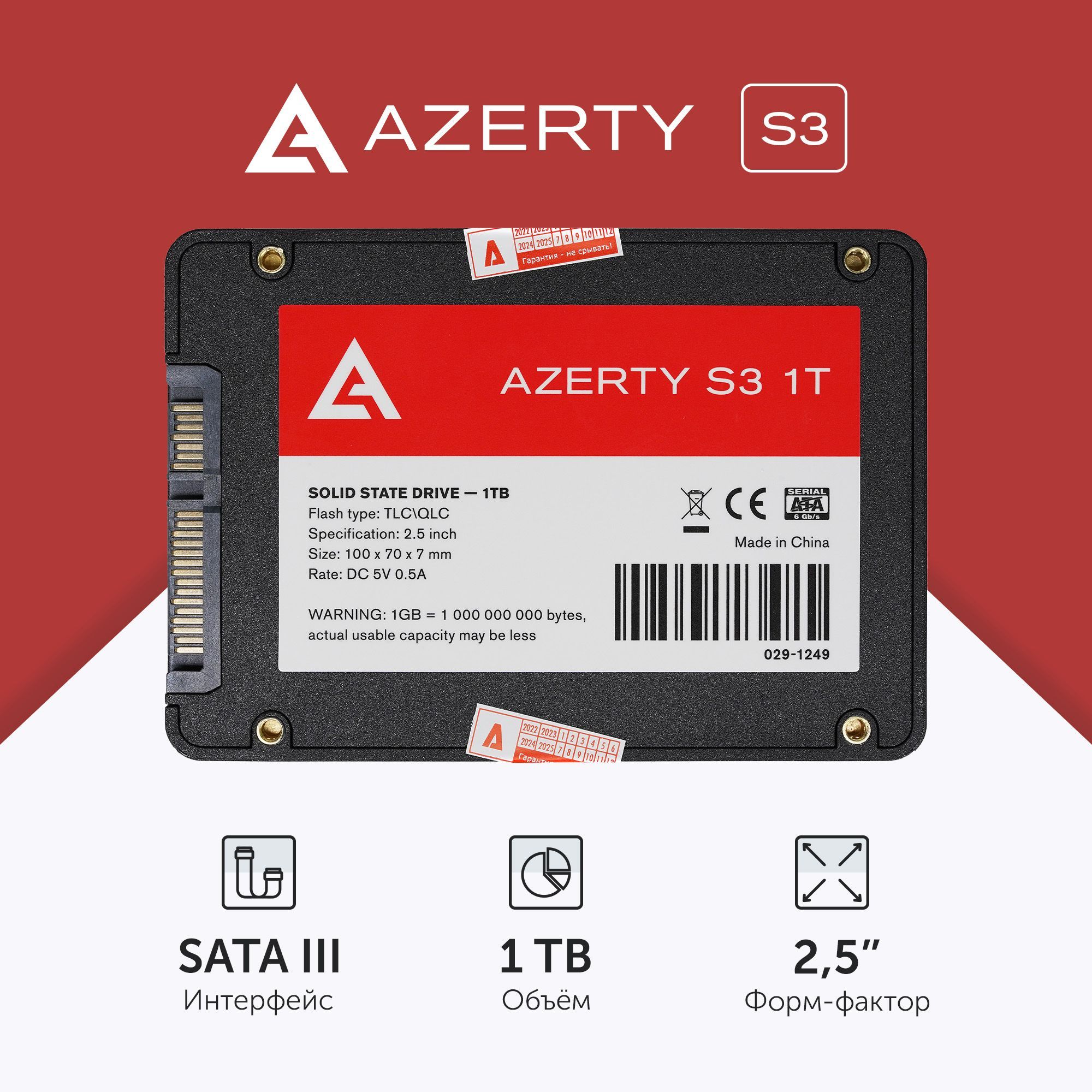 Azerty1ТБВнутреннийSSD-диск2.5"S3(029-1249)