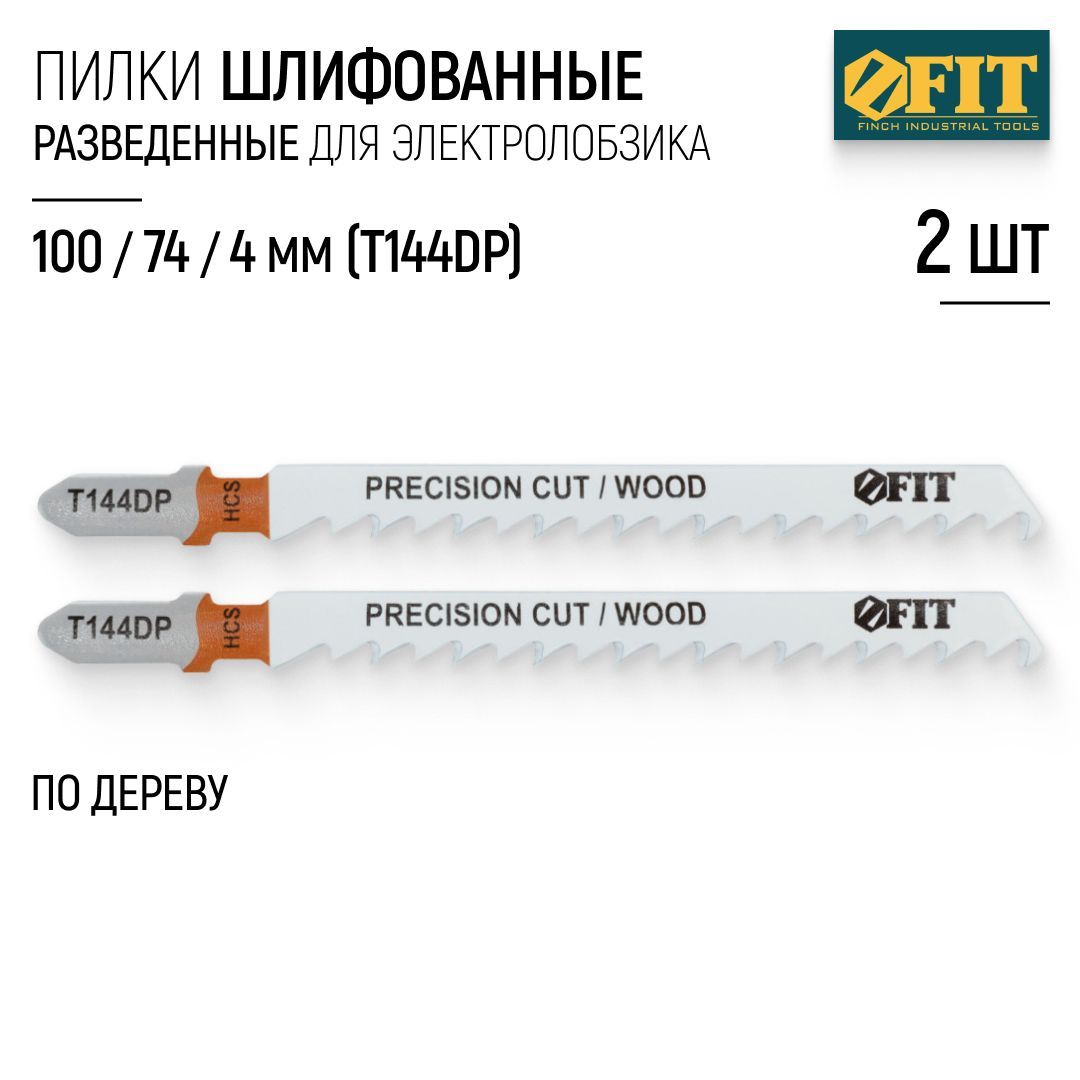 FIT Пилки по дереву для электролобзика 100/74/ шаг 4 мм полотна HCS разведенные шлифованные, набор 2 шт.