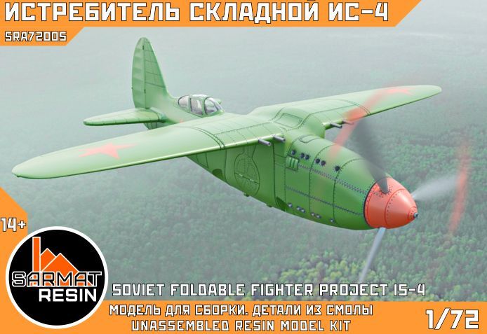 Истребитель Складной ИС-4 1/72 Sarmat Resin