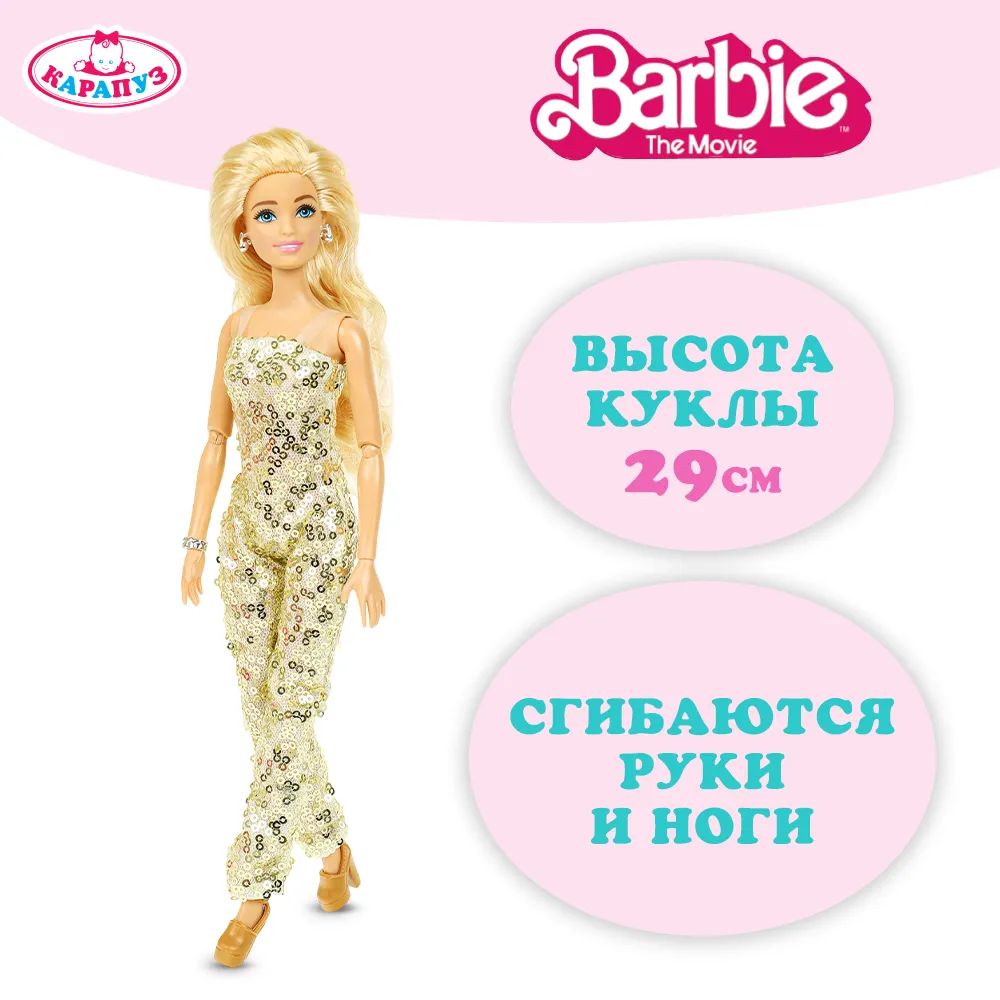 Кукла Little Friends Barbie легендарная кукла для маленьких мечтателей