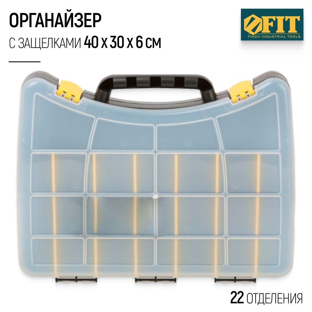 FIT Органайзер ящик 22 ячейки для инструментов крепежа 40 х 30 х 6 см с защелкой