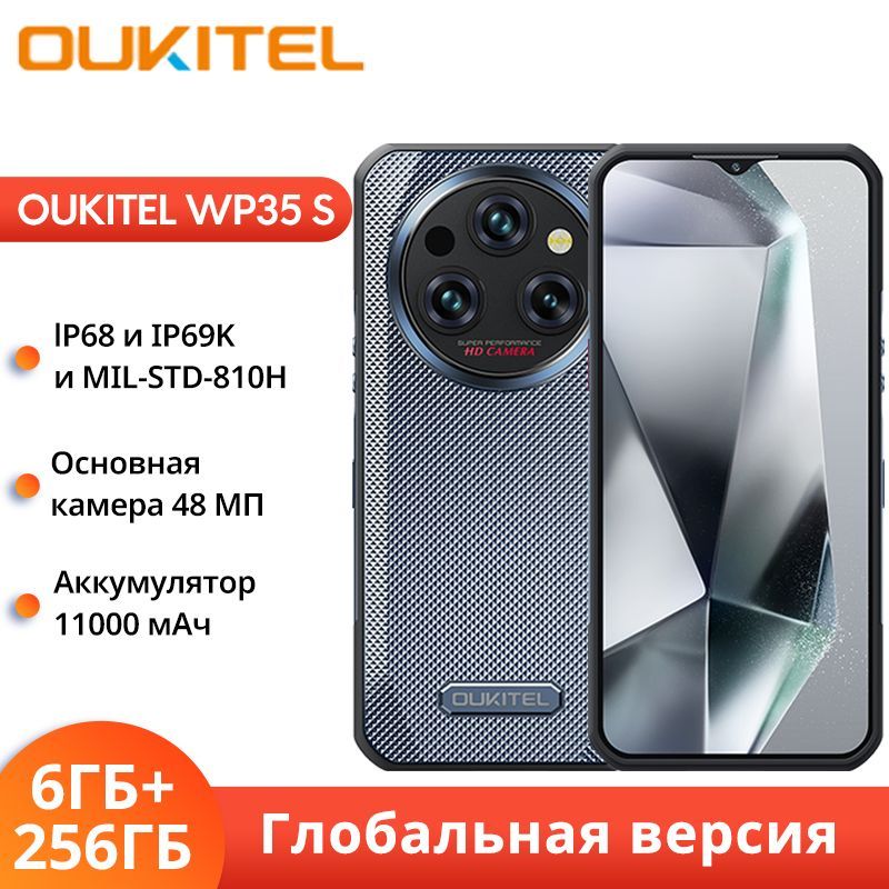 OukitelСмартфонOukitelWP35SГлобальнаяверсияGlobal6/256ГБ,серый