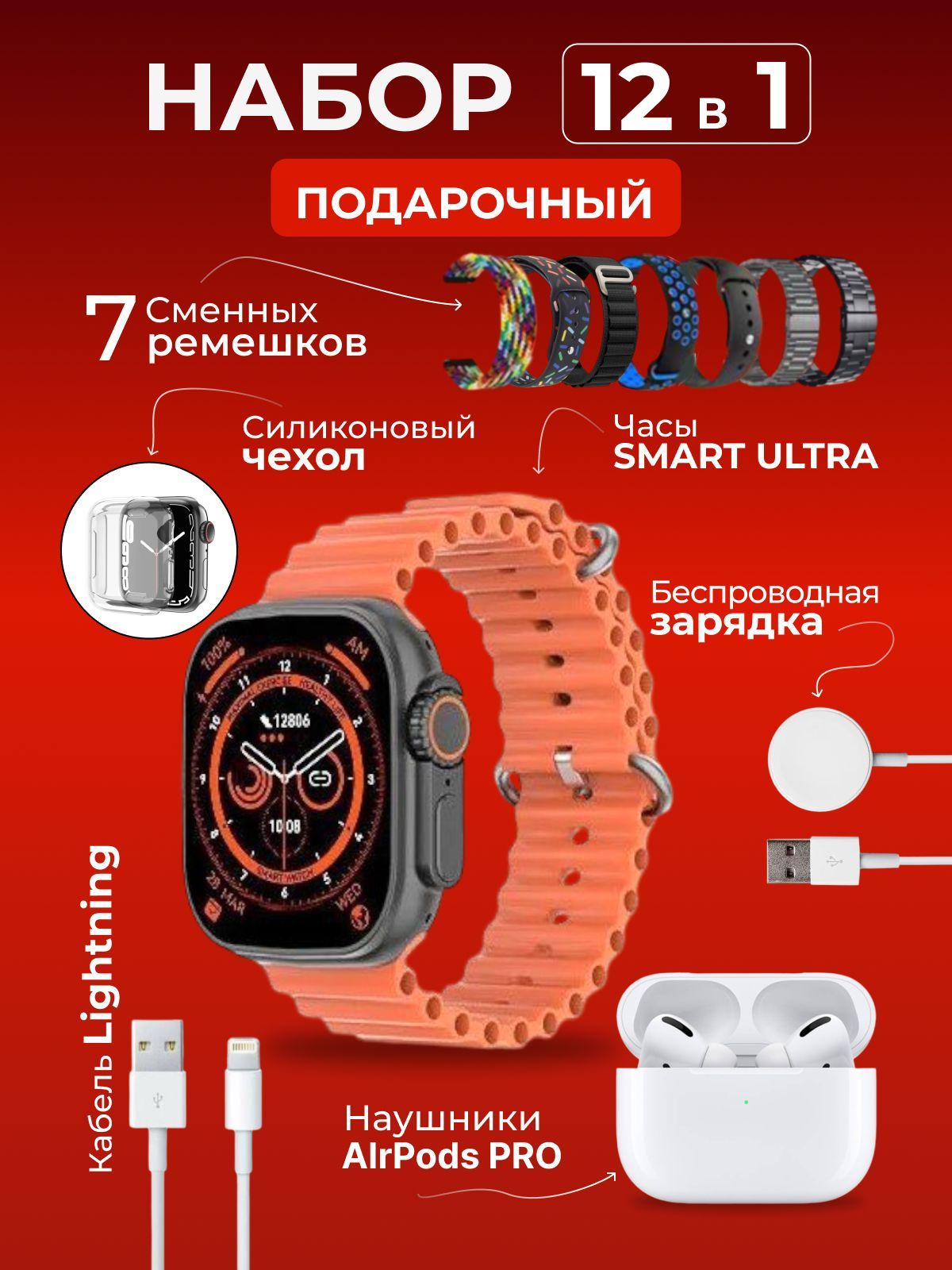 Умные часы smart watch Ultra